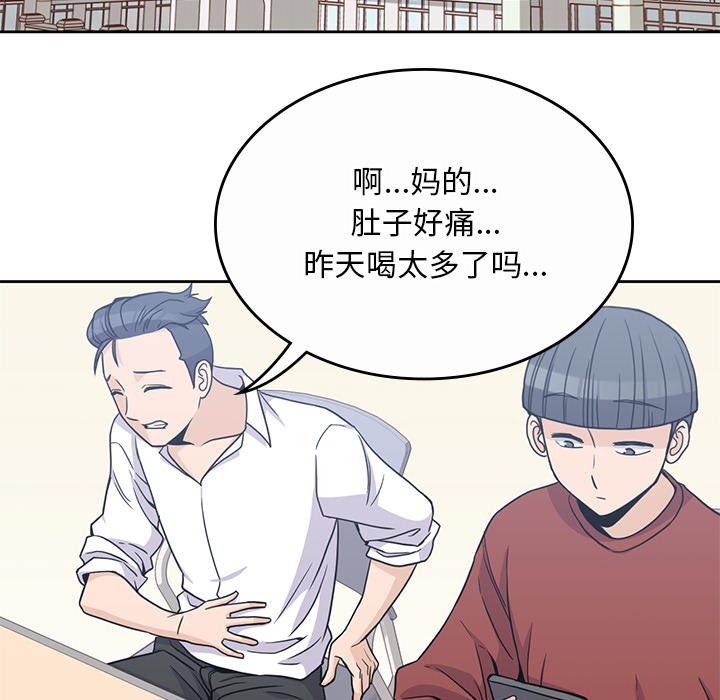 《男孩子》漫画 第9章