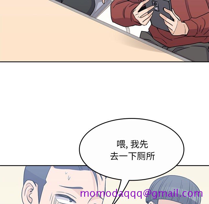 《男孩子》漫画 第9章