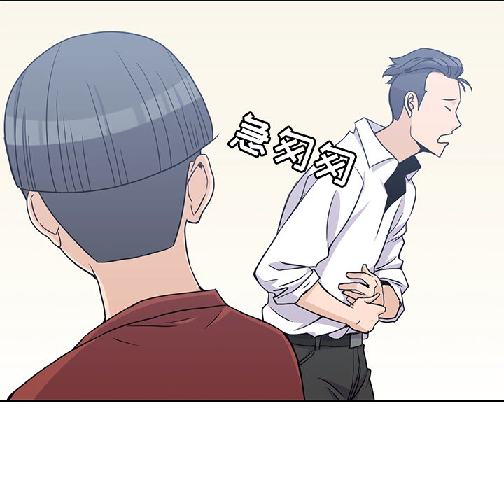 《男孩子》漫画 第9章