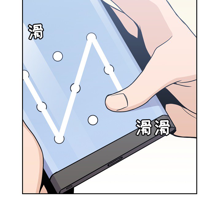 《男孩子》漫画 第9章