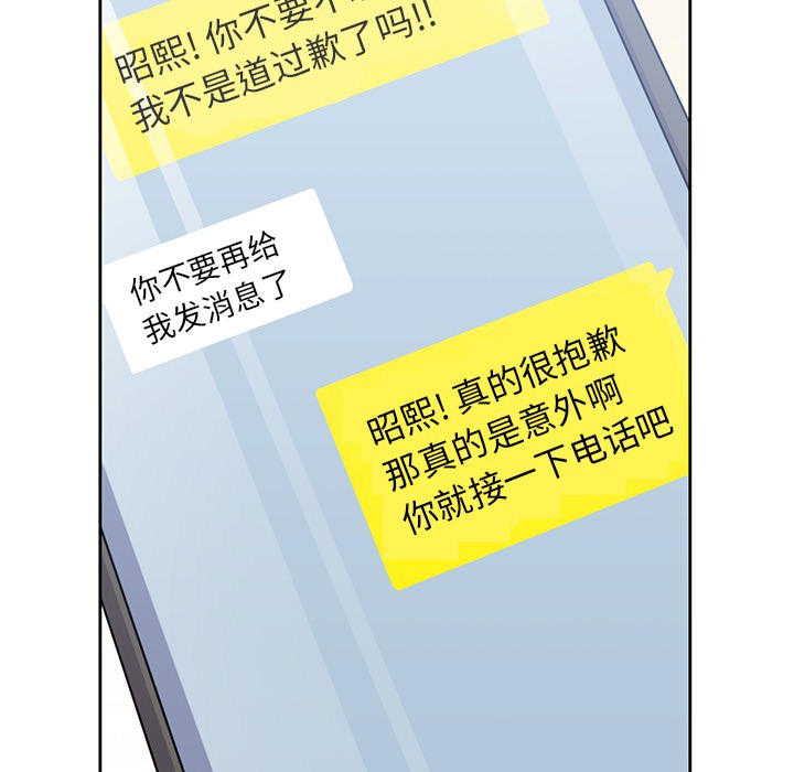 《男孩子》漫画 第9章