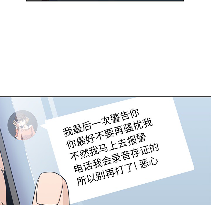 《男孩子》漫画 第9章