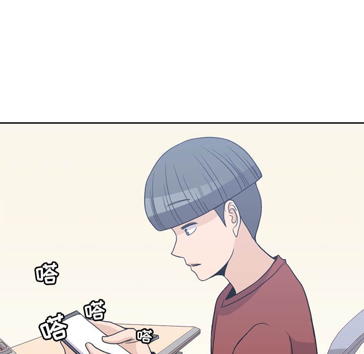 《男孩子》漫画 第9章