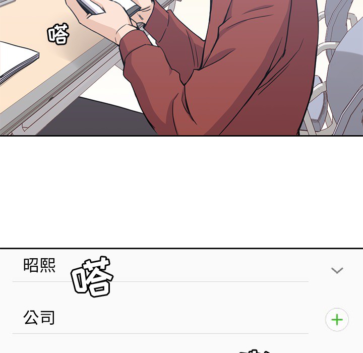 《男孩子》漫画 第9章