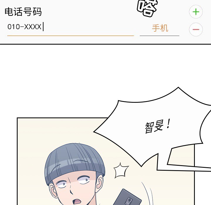 《男孩子》漫画 第9章