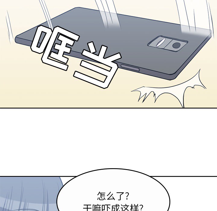 《男孩子》漫画 第9章