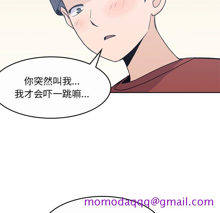 《男孩子》漫画 第9章