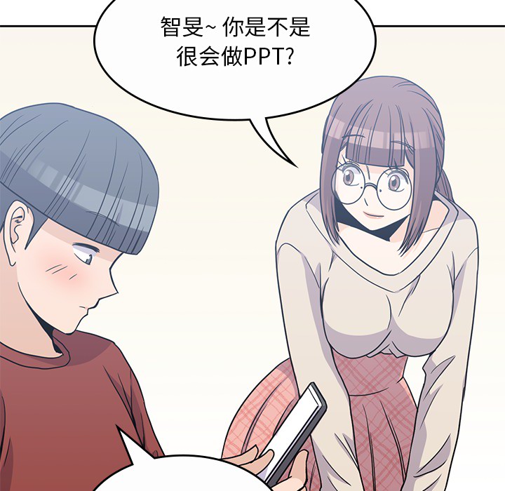 《男孩子》漫画 第9章