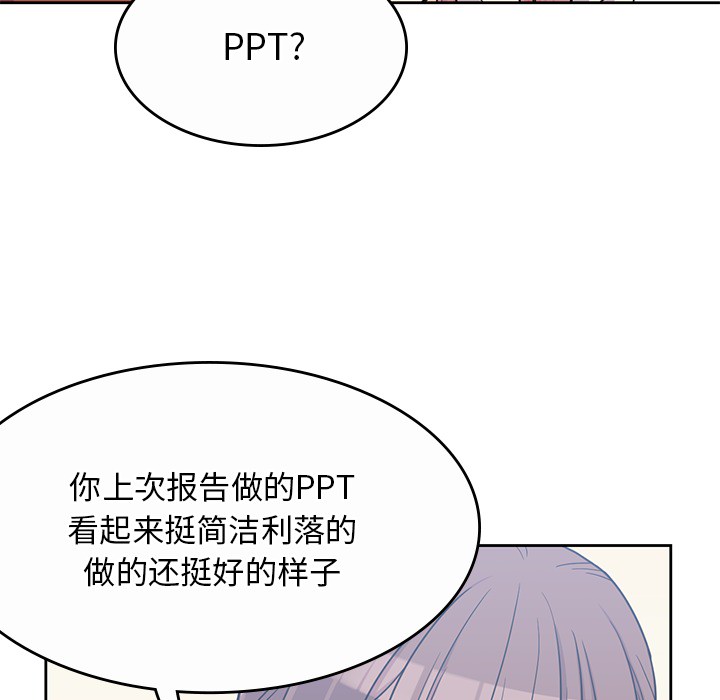 《男孩子》漫画 第9章