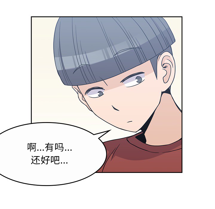 《男孩子》漫画 第9章