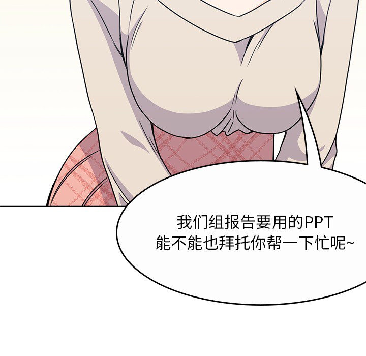 《男孩子》漫画 第9章