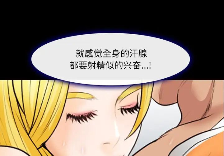 《那年夏天》漫画 第19話