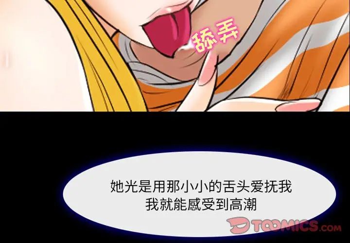 《那年夏天》漫画 第19話