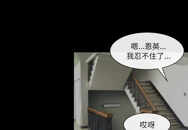 《那年夏天》漫画 第19話