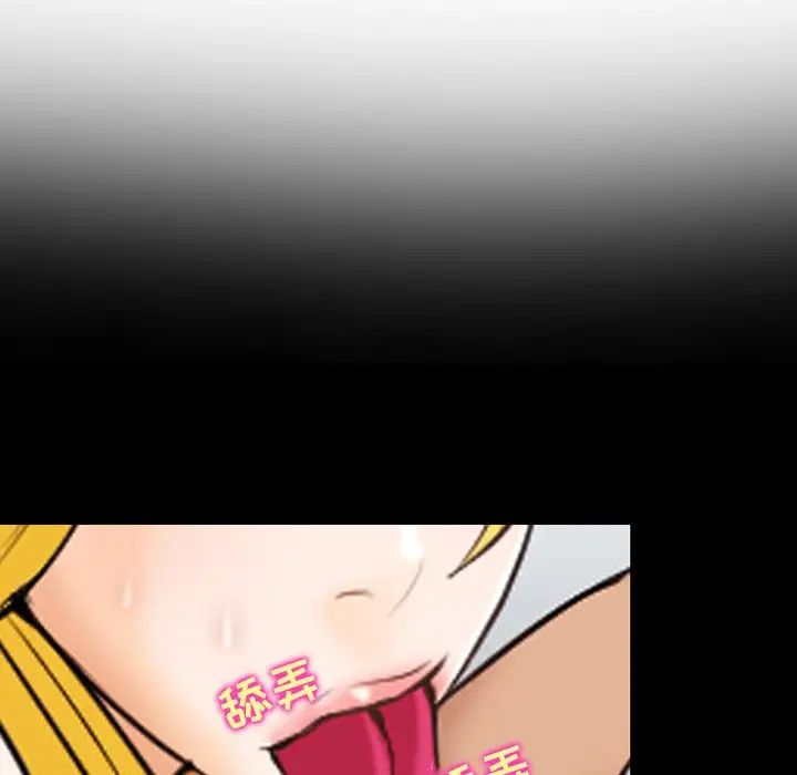 《那年夏天》漫画 第19話