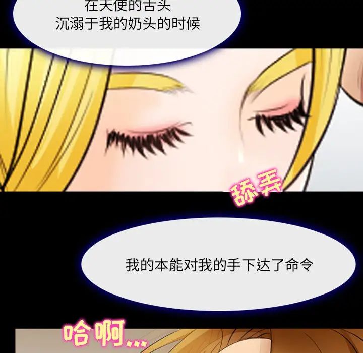 《那年夏天》漫画 第19話