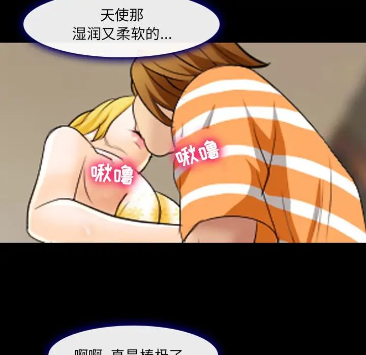 《那年夏天》漫画 第19話