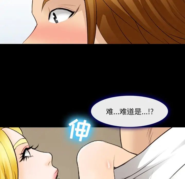 《那年夏天》漫画 第19話