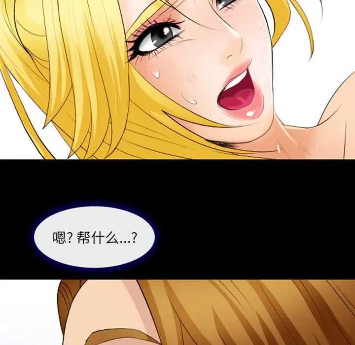 《那年夏天》漫画 第19話