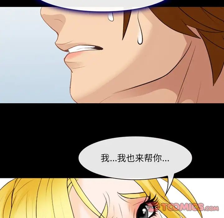《那年夏天》漫画 第19話
