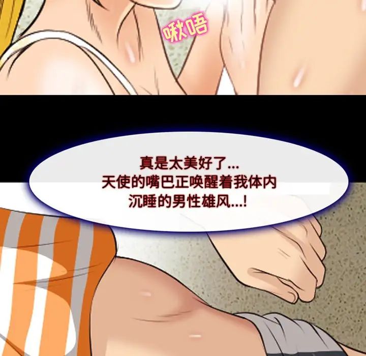 《那年夏天》漫画 第19話