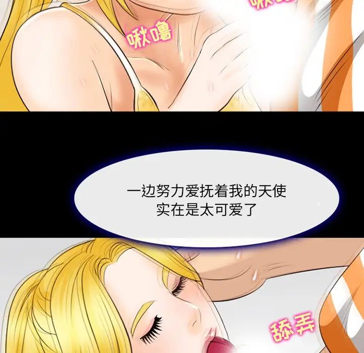 《那年夏天》漫画 第19話