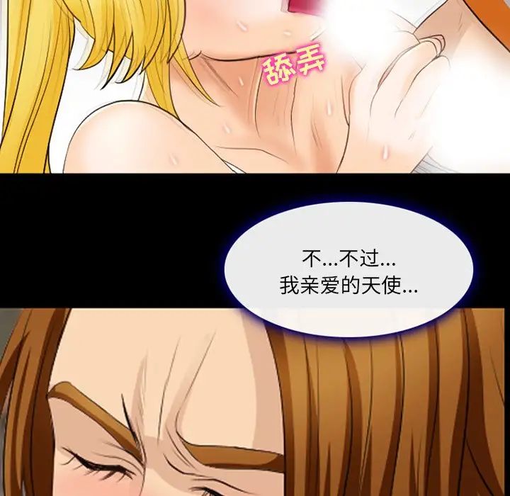 《那年夏天》漫画 第19話