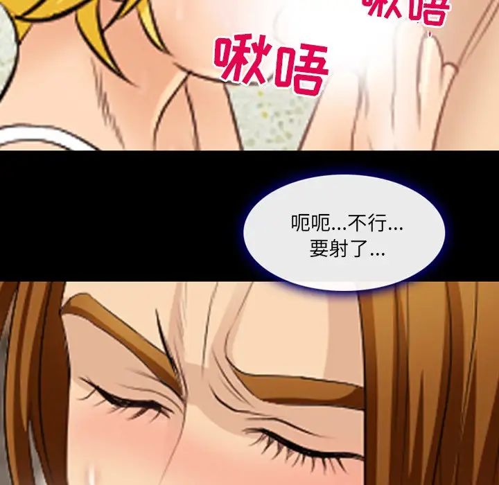 《那年夏天》漫画 第19話
