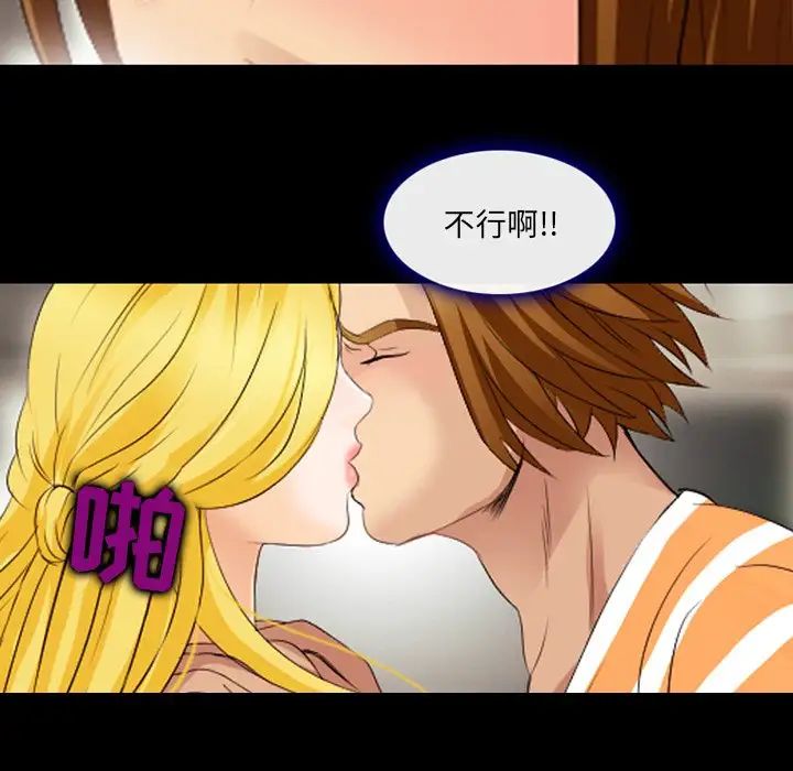 《那年夏天》漫画 第19話