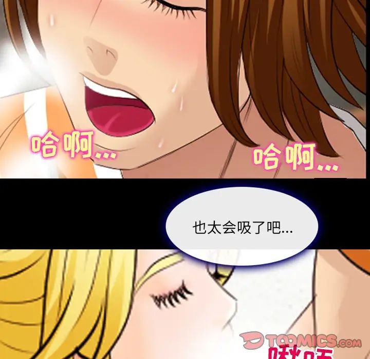 《那年夏天》漫画 第19話