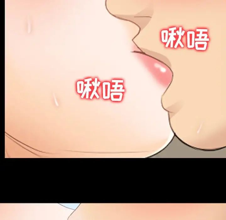 《那年夏天》漫画 第19話
