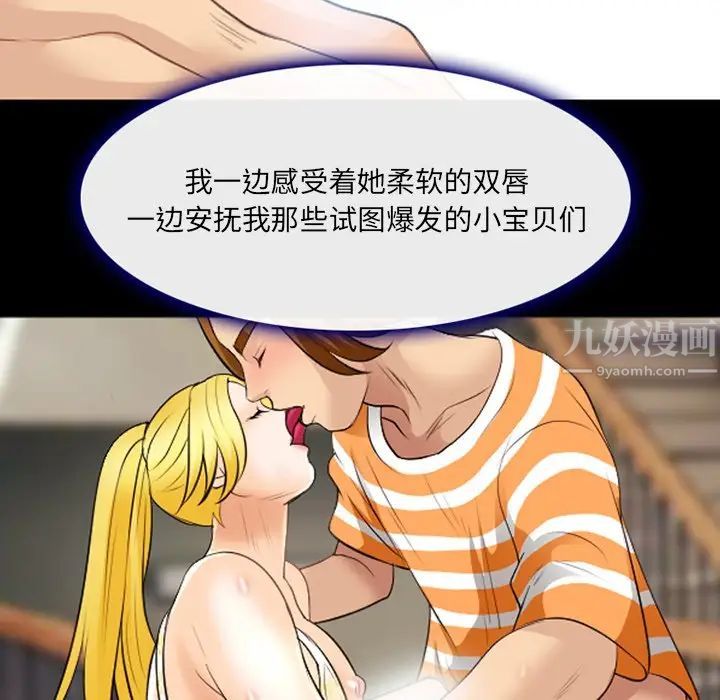 《那年夏天》漫画 第19話