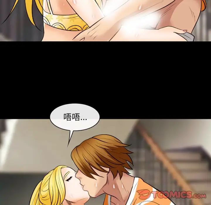 《那年夏天》漫画 第19話