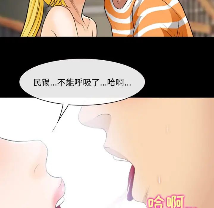 《那年夏天》漫画 第19話