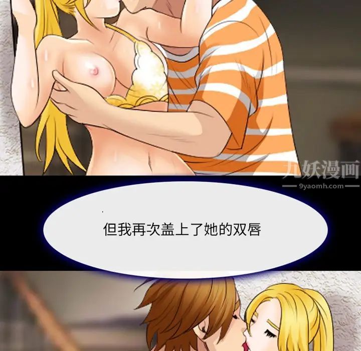 《那年夏天》漫画 第19話