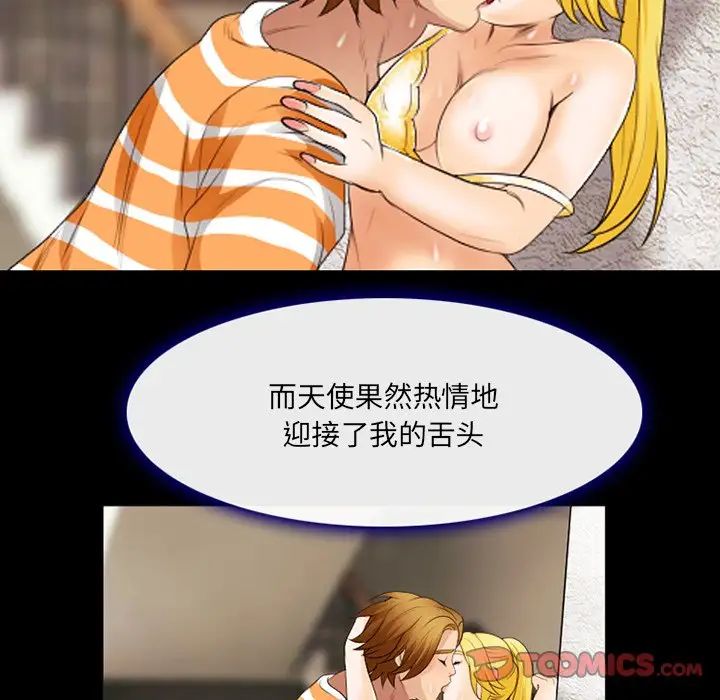 《那年夏天》漫画 第19話