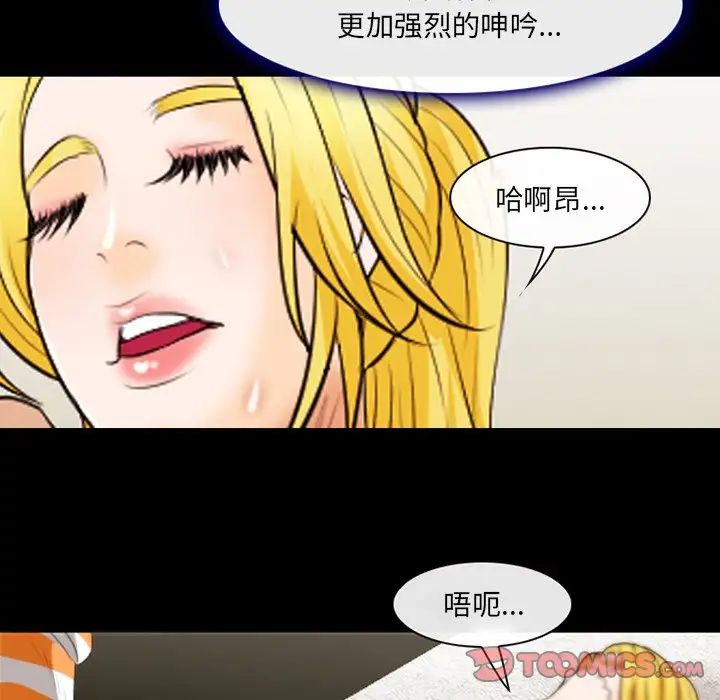 《那年夏天》漫画 第19話