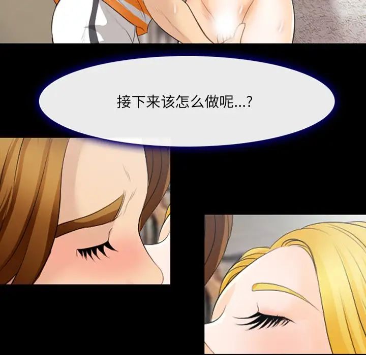 《那年夏天》漫画 第19話