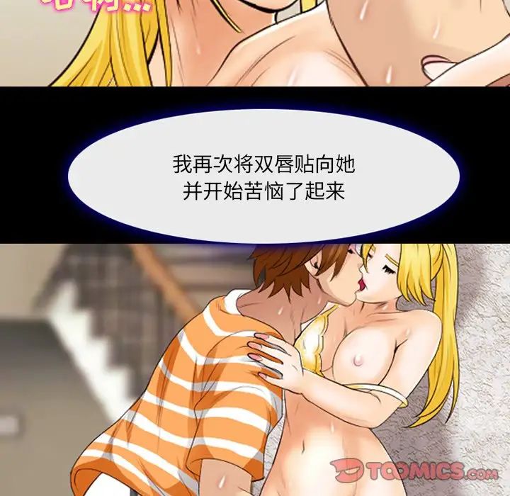 《那年夏天》漫画 第19話