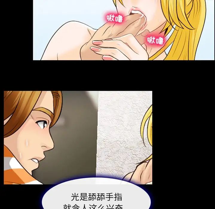 《那年夏天》漫画 第19話