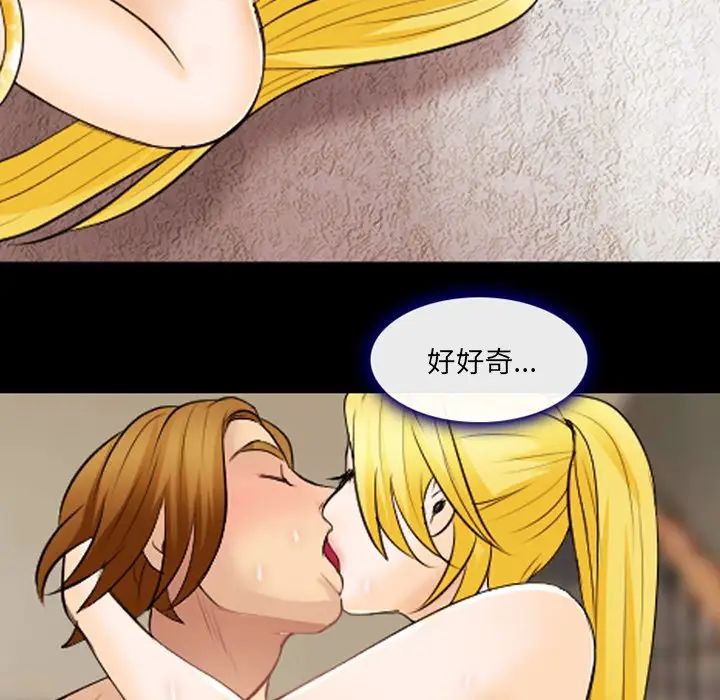 《那年夏天》漫画 第19話