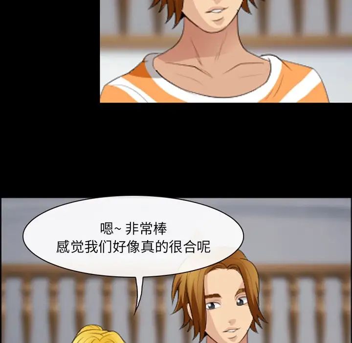 《那年夏天》漫画 第19話