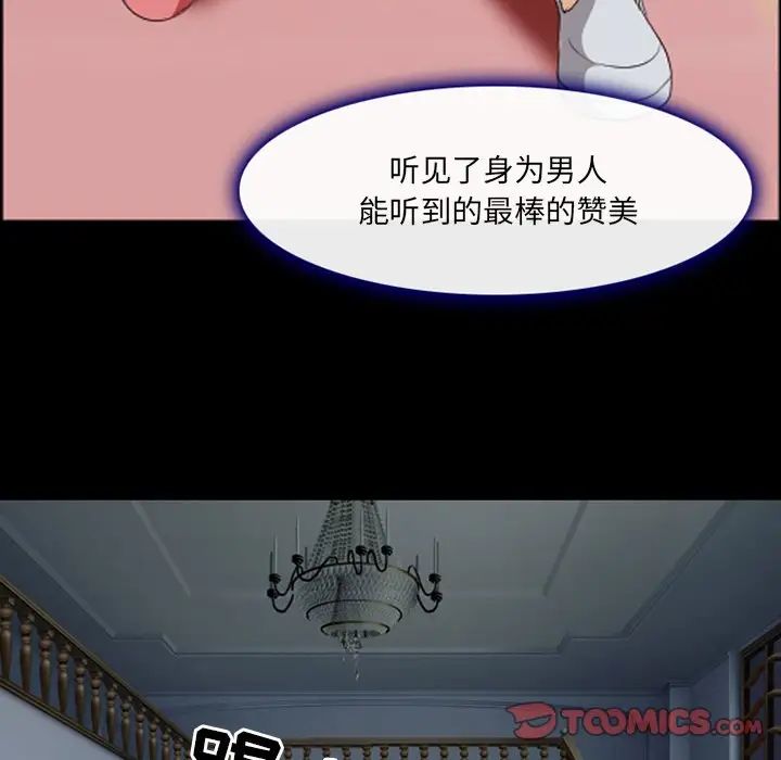 《那年夏天》漫画 第19話