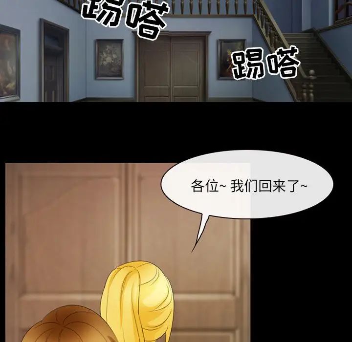 《那年夏天》漫画 第19話