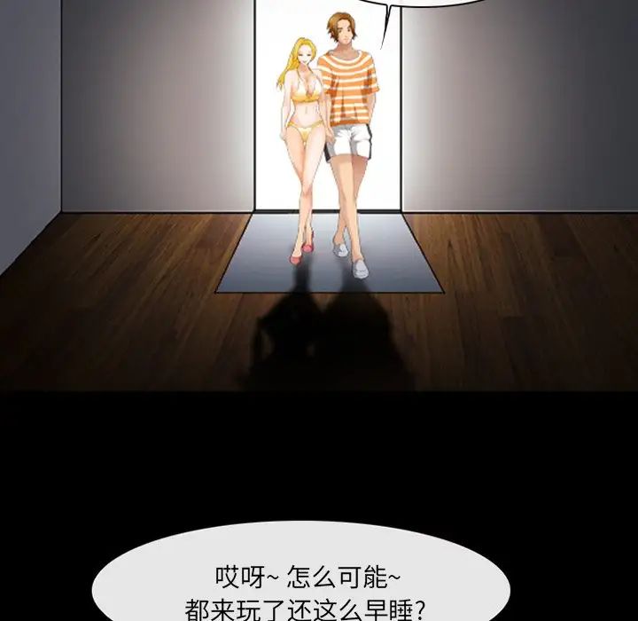 《那年夏天》漫画 第19話