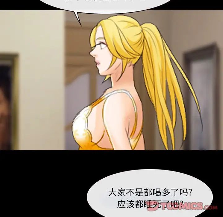 《那年夏天》漫画 第19話