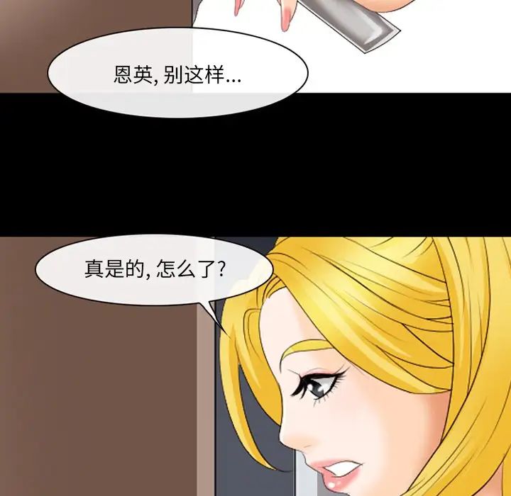 《那年夏天》漫画 第19話