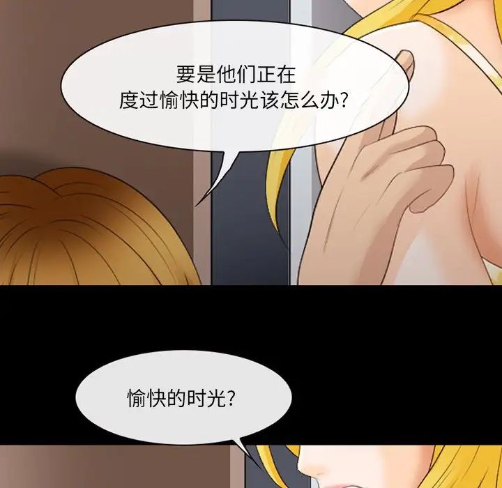 《那年夏天》漫画 第19話