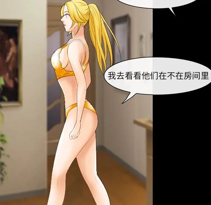 《那年夏天》漫画 第19話