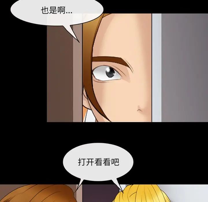 《那年夏天》漫画 第19話